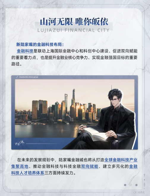 《世界之外》顾时夜,陆家嘴金融城联动正式开启 《世界之外》顾时夜,陆家嘴金融城联动正式开启