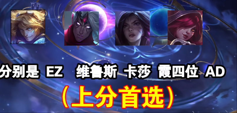 英雄联盟手游新版本adc哪些强势