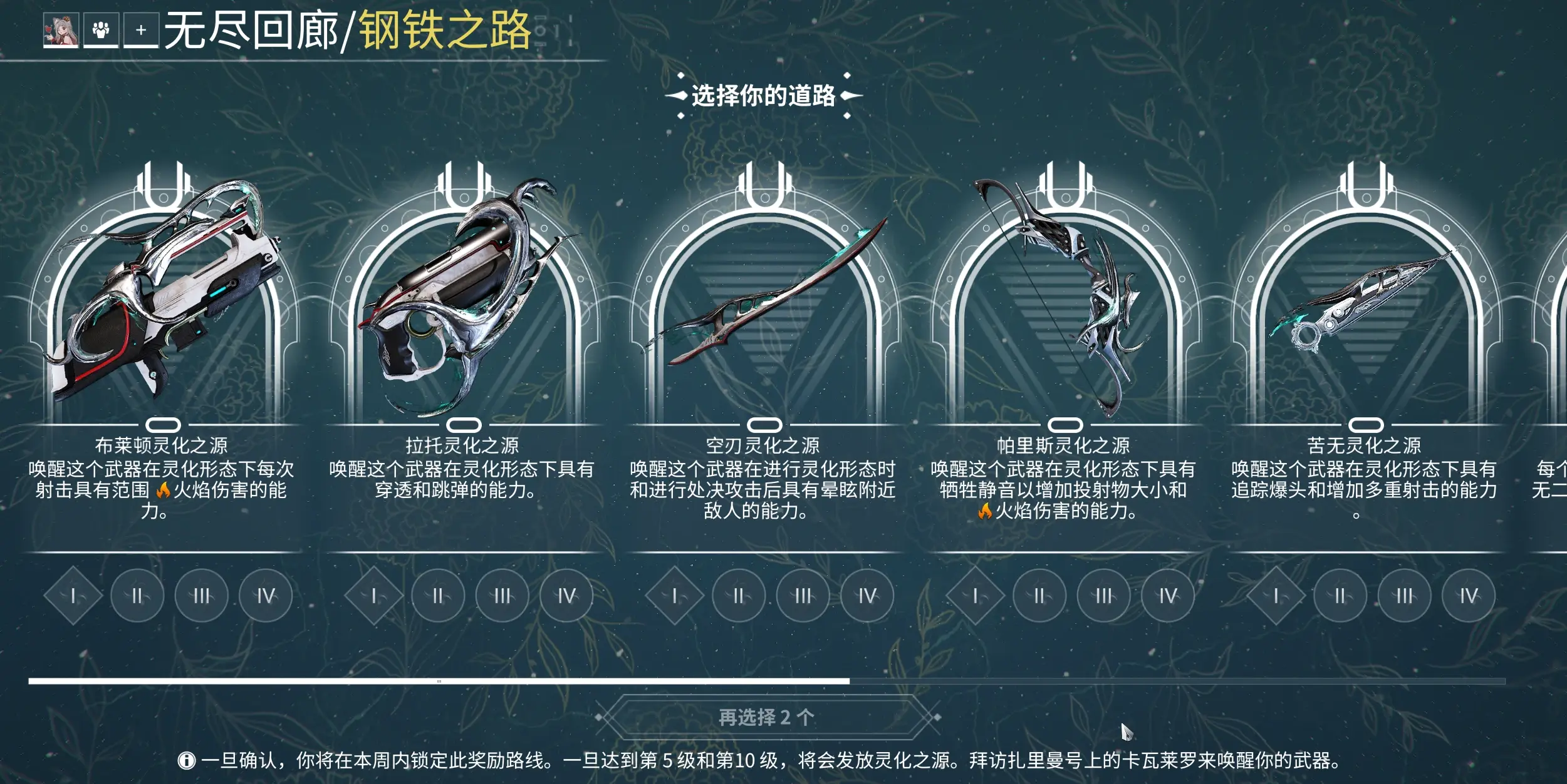 星际战甲灵化武器怎么获得 星际战甲灵化武器怎么获得