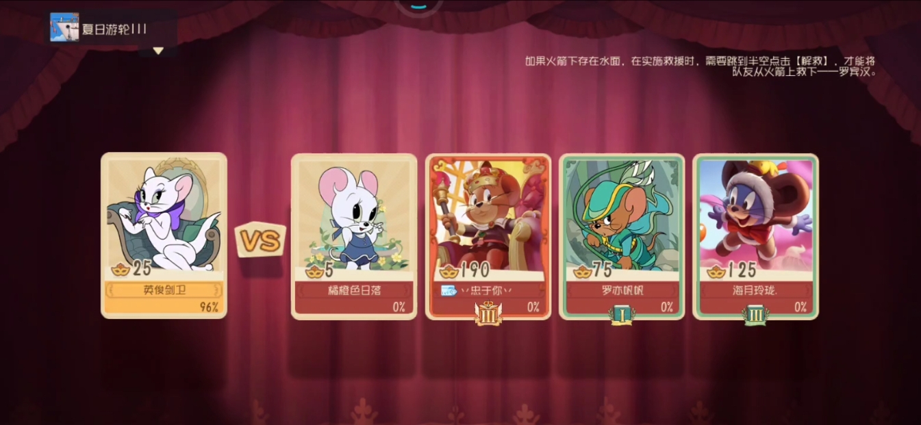 猫和老鼠手游杰瑞怎么玩