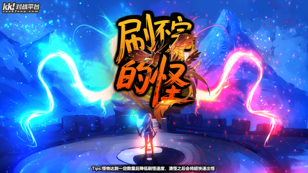 KK对战平台新图推荐,暴走战场今夜点燃 KK对战平台新图推荐,暴走战场今夜点燃