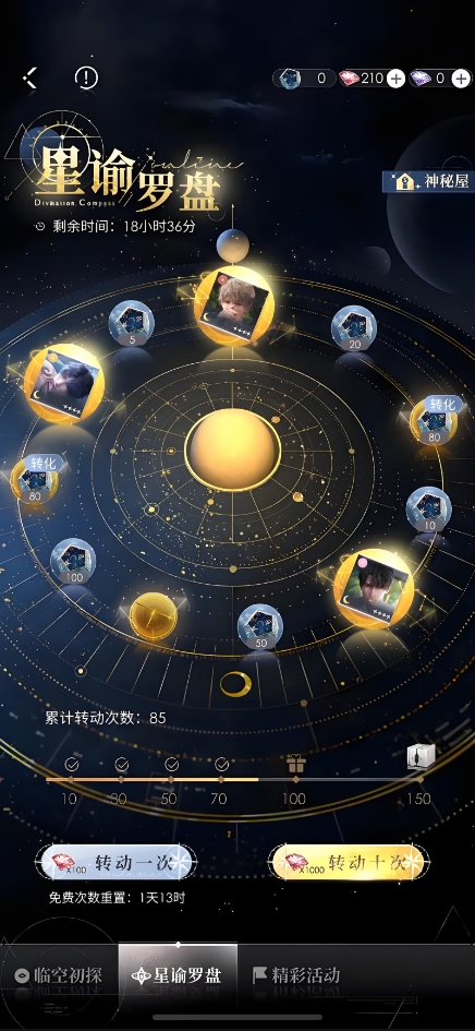 恋与深空怎么抽卡