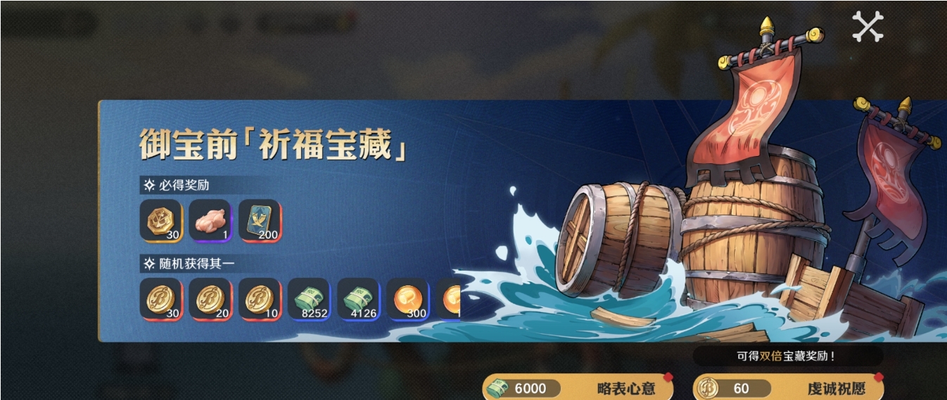 航海王壮志雄心金币怎么用划算