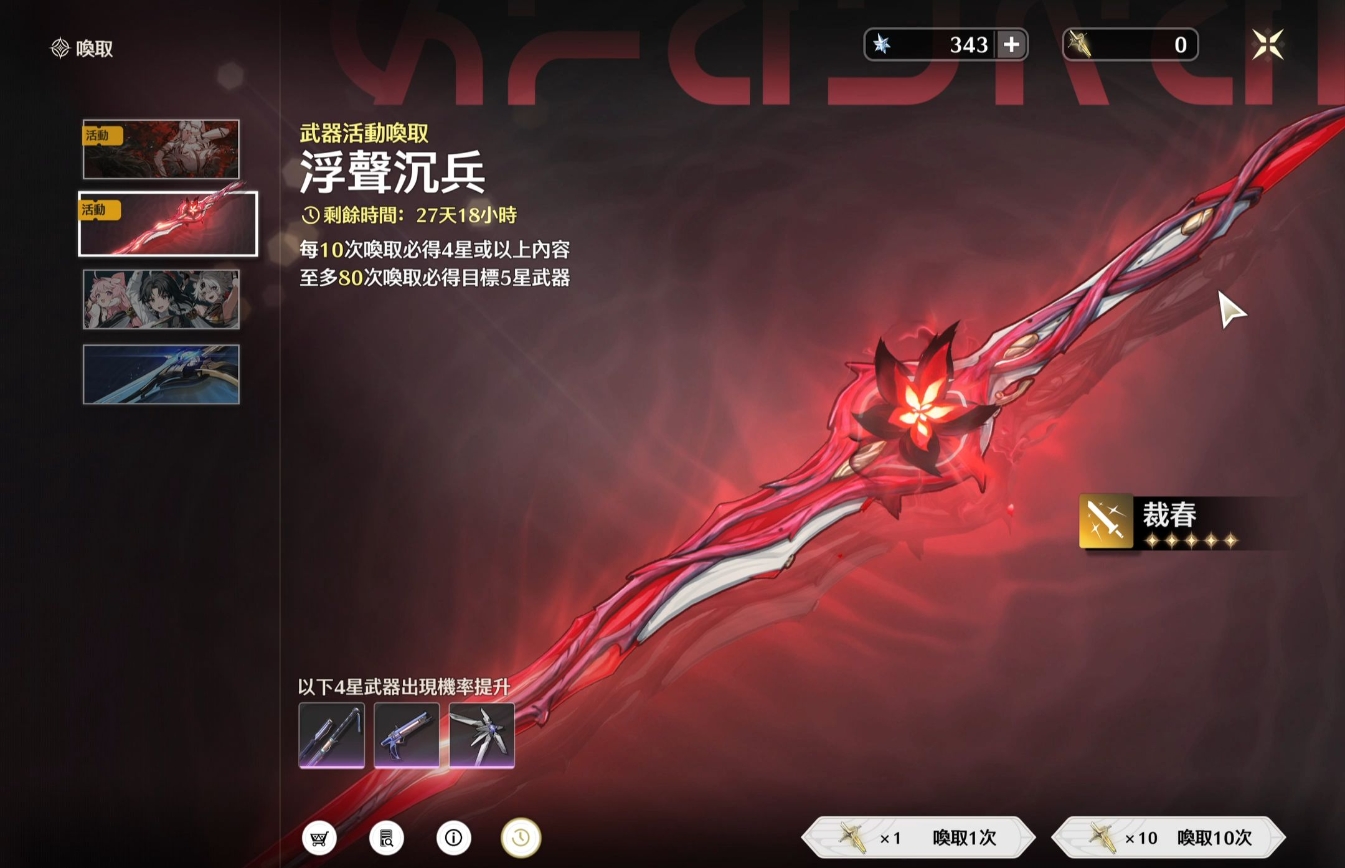 鸣潮哪些五星武器性价比高
