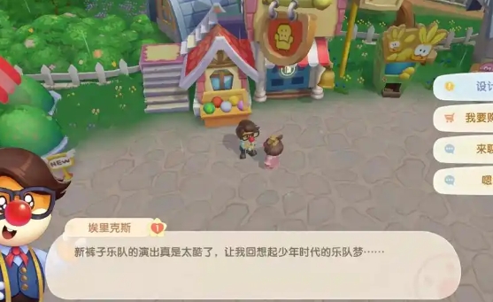 摩尔庄园怎么快速提高好感度