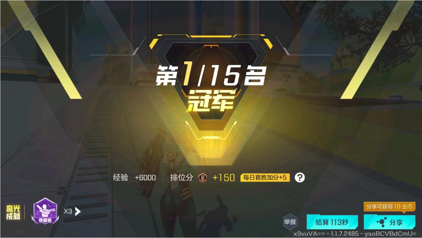 高能英雄如何正确选择枪械