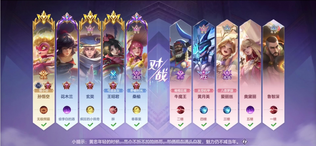曙光英雄打野怎么选择