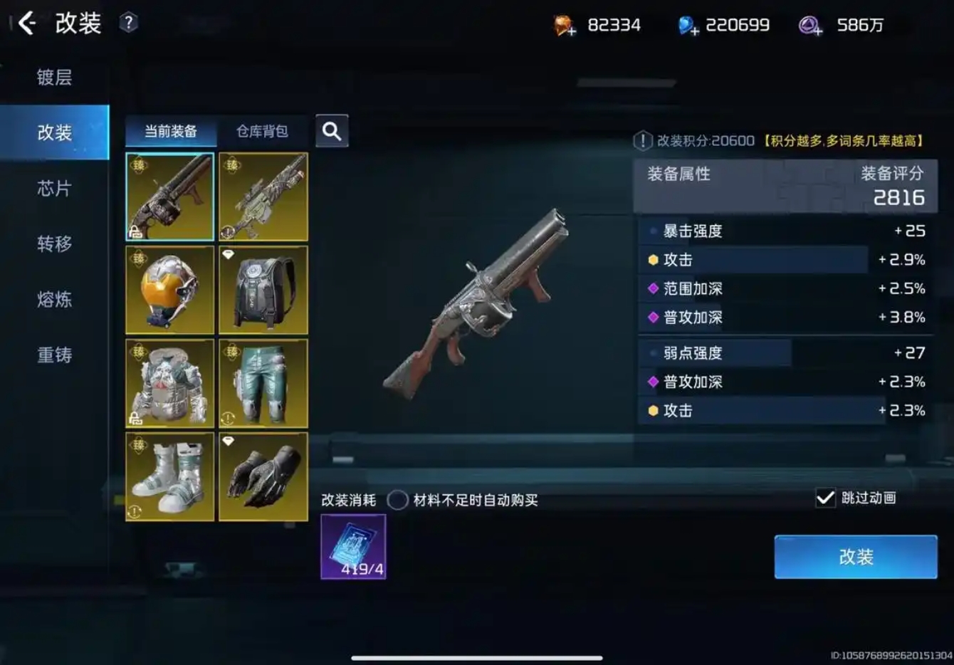 星球重启武器怎么选择