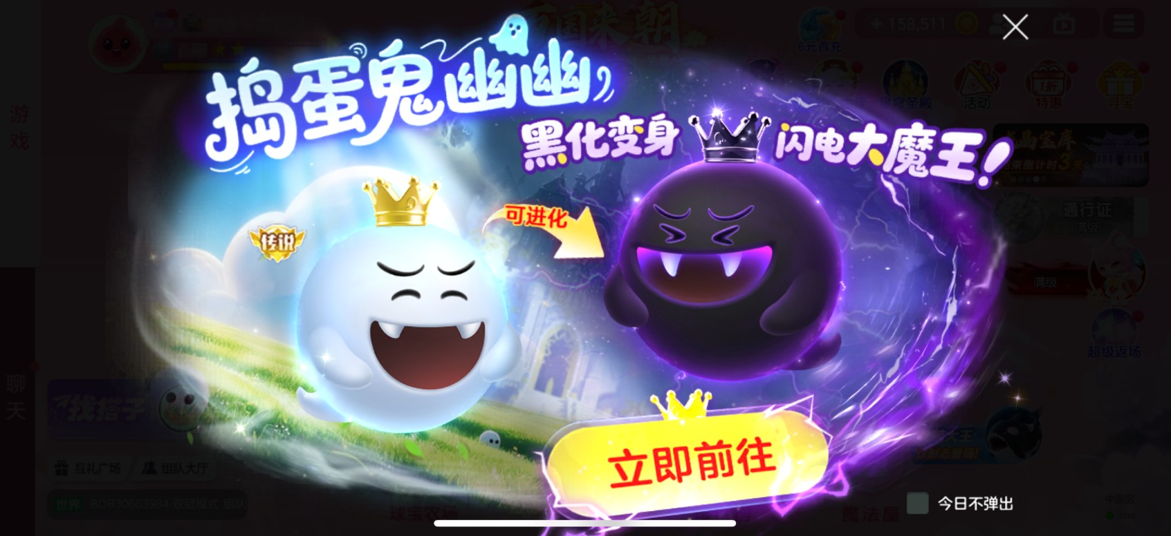 520之旅浪漫启程,《球球大作战》巨行星心动派对活动上线 520之旅浪漫启程,《球球大作战》巨行星心动派对活动上线