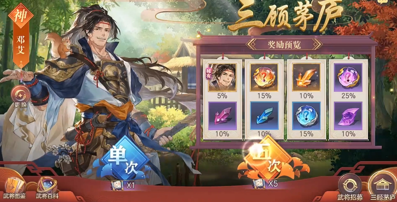 三国志幻想大陆平民邓艾怎么玩