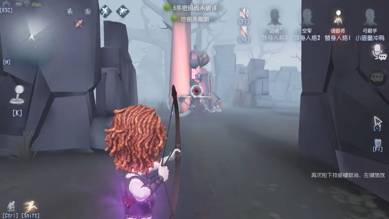 第五人格弓箭手的技能有什么效果