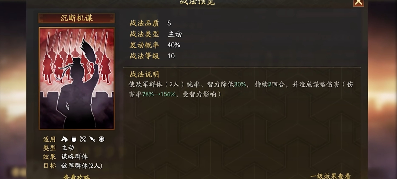 三国志战略版张春华的战法是什么