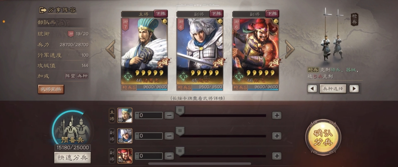 三国志战略版为什么蜀枪猛