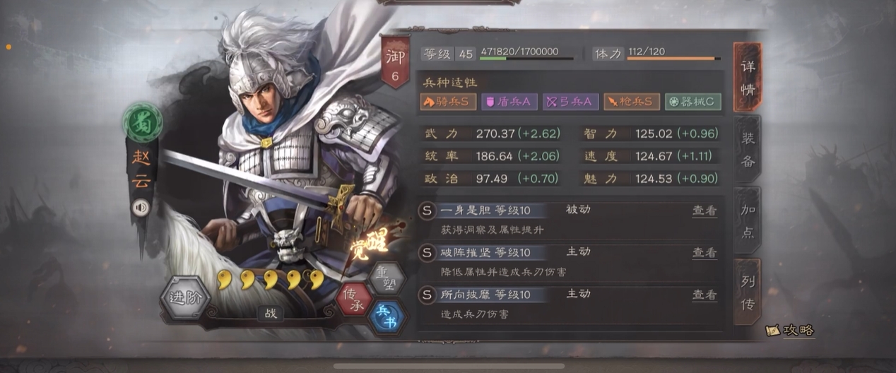 三国志战略版为什么蜀枪猛 三国志战略版为什么蜀枪猛