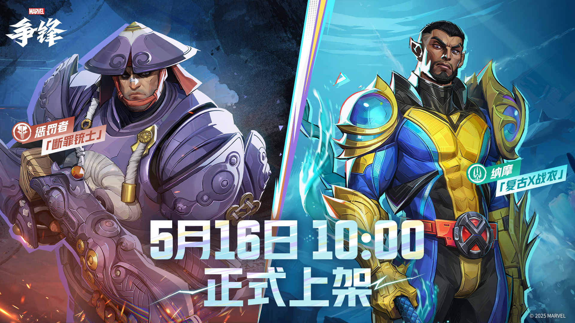 《漫威争锋》“伽娜塔的赠礼”活动上线,全新直播掉宝活动来袭 《漫威争锋》“伽娜塔的赠礼”活动上线,全新直播掉宝活动来袭