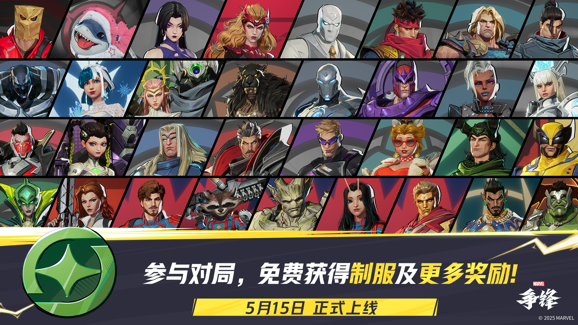 《漫威争锋》&ldquo;伽娜塔的赠礼&rdquo;活动上线,全新直播掉宝活动来袭