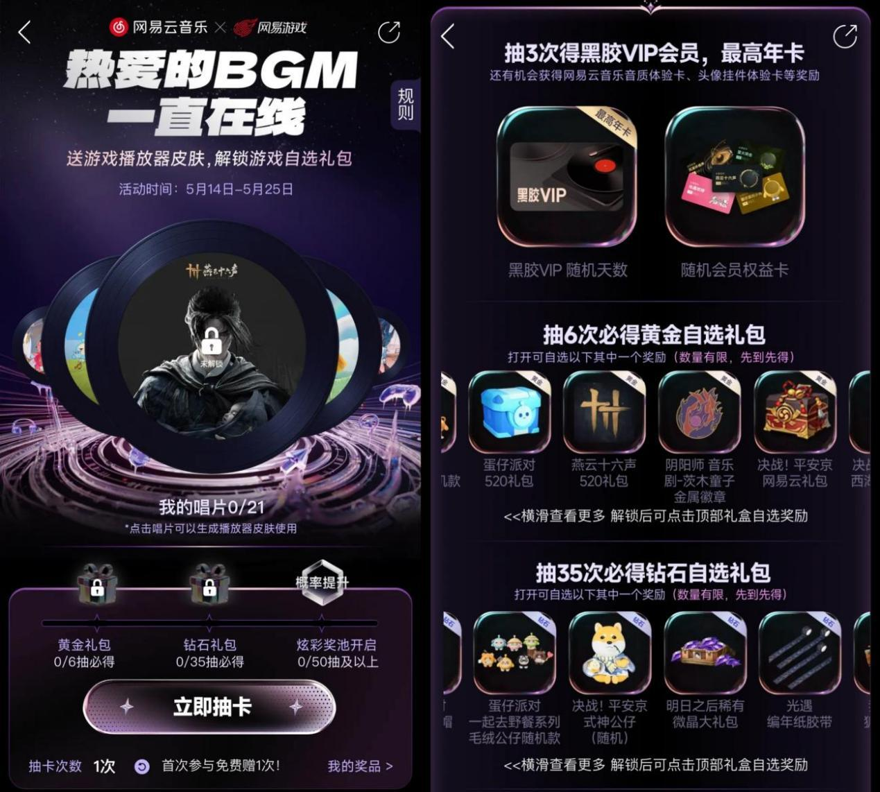 回馈热爱,2025网易游戏520发布会开启多重“福利内卷” 回馈热爱,2025网易游戏520发布会开启多重“福利内卷”