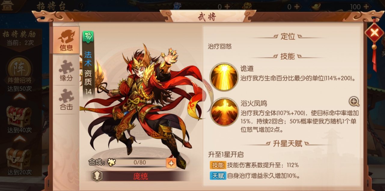 少年三国志2蜀国武将该如何搭配