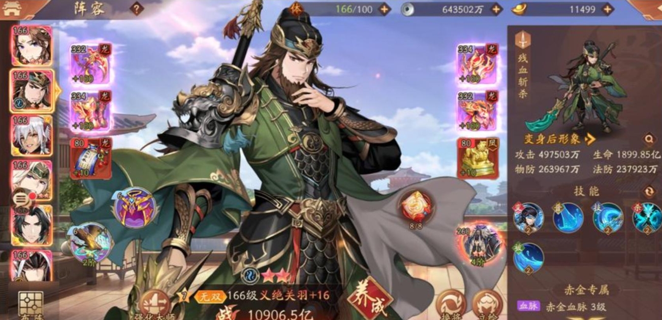 少年三国志2蜀国武将该如何搭配 少年三国志2蜀国武将该如何搭配