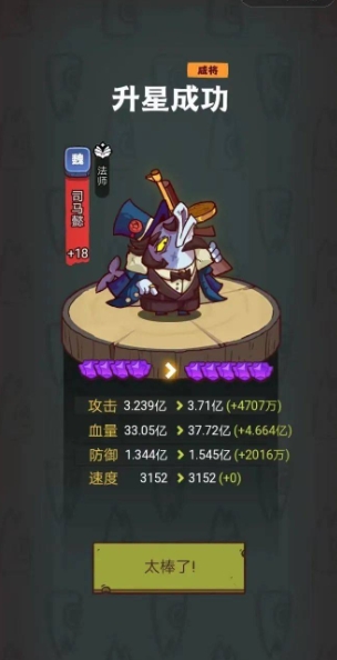 咸鱼之王怎么打司马懿