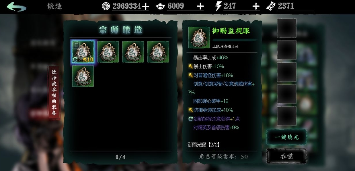 影之刃3怎么开启传说锻造