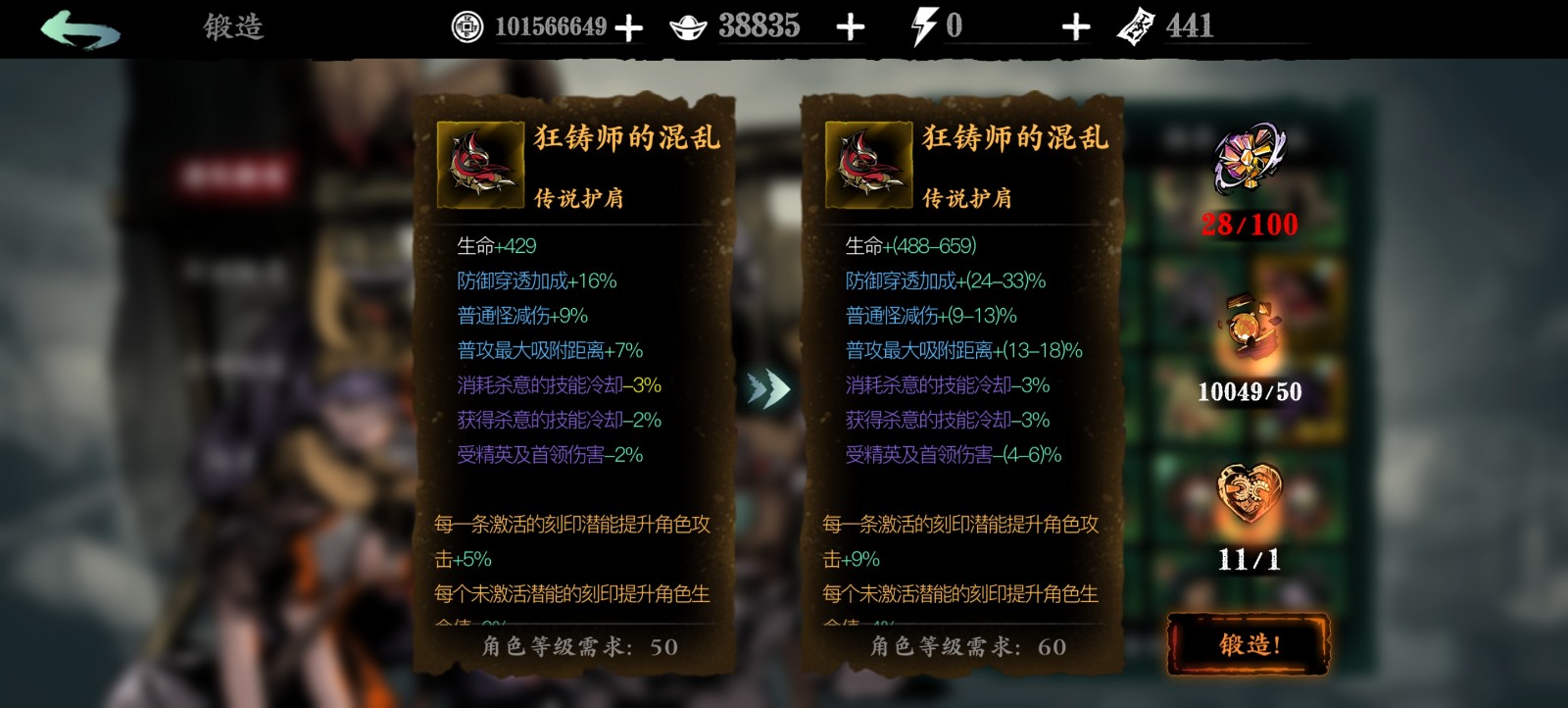 影之刃3怎么开启传说锻造 影之刃3怎么开启传说锻造