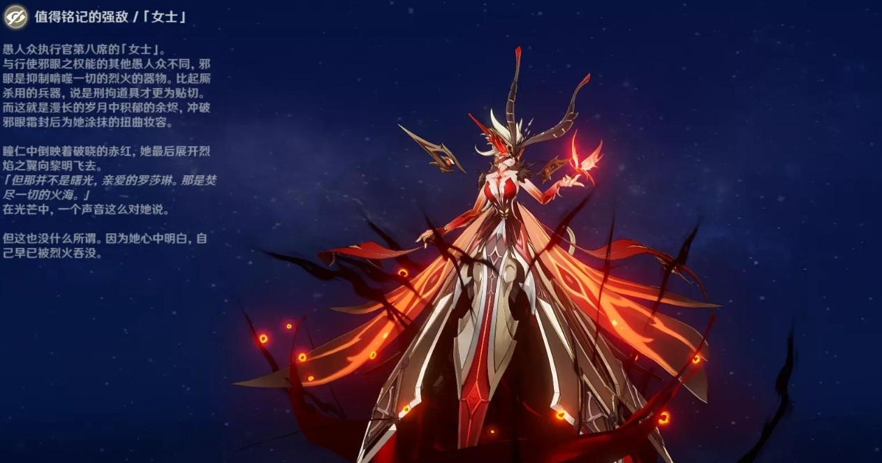 原神周本BOSS女士怎么打