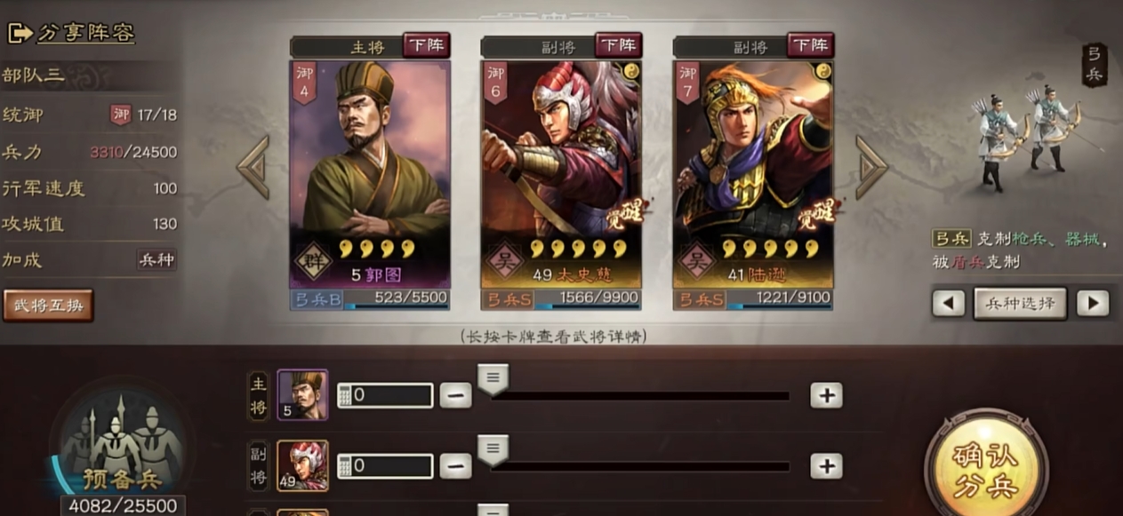 三国志战略版怎么藏兵和卡驻守