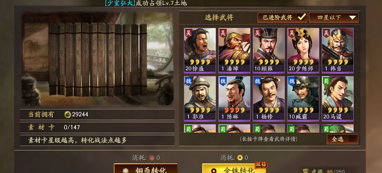 三国志战略版屯卡和吞卡是什么