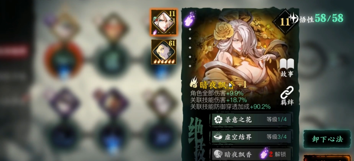 影之刃3心法的升级步骤是什么