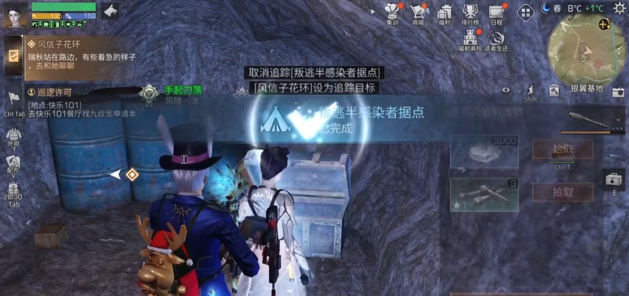 明日之后半感染者据点宝箱在哪