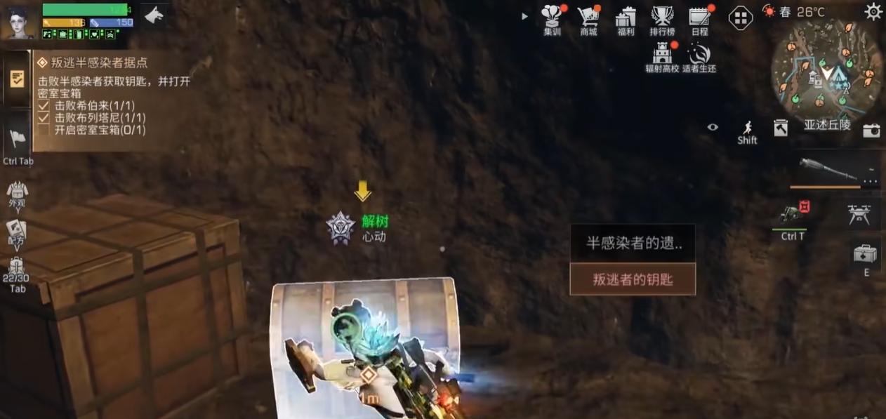 明日之后半感染者据点宝箱在哪