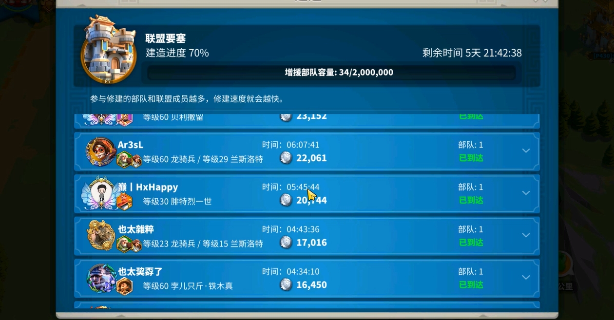 万国觉醒怎么给联盟搞积分 万国觉醒怎么给联盟搞积分