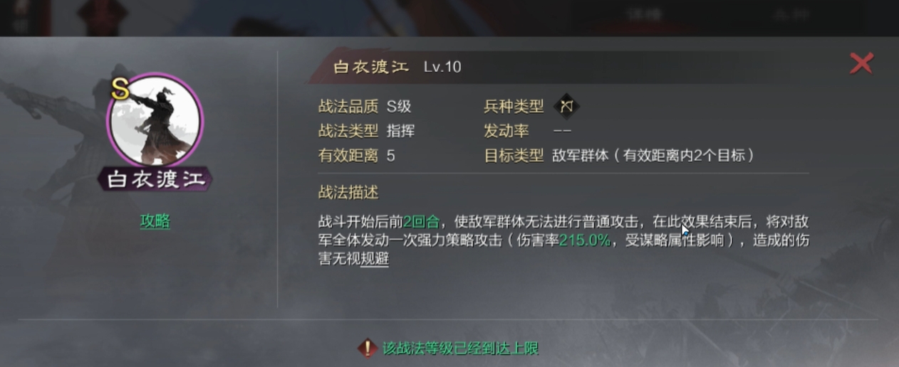 率土之滨吕蒙搭配什么宝物 率土之滨吕蒙搭配什么宝物