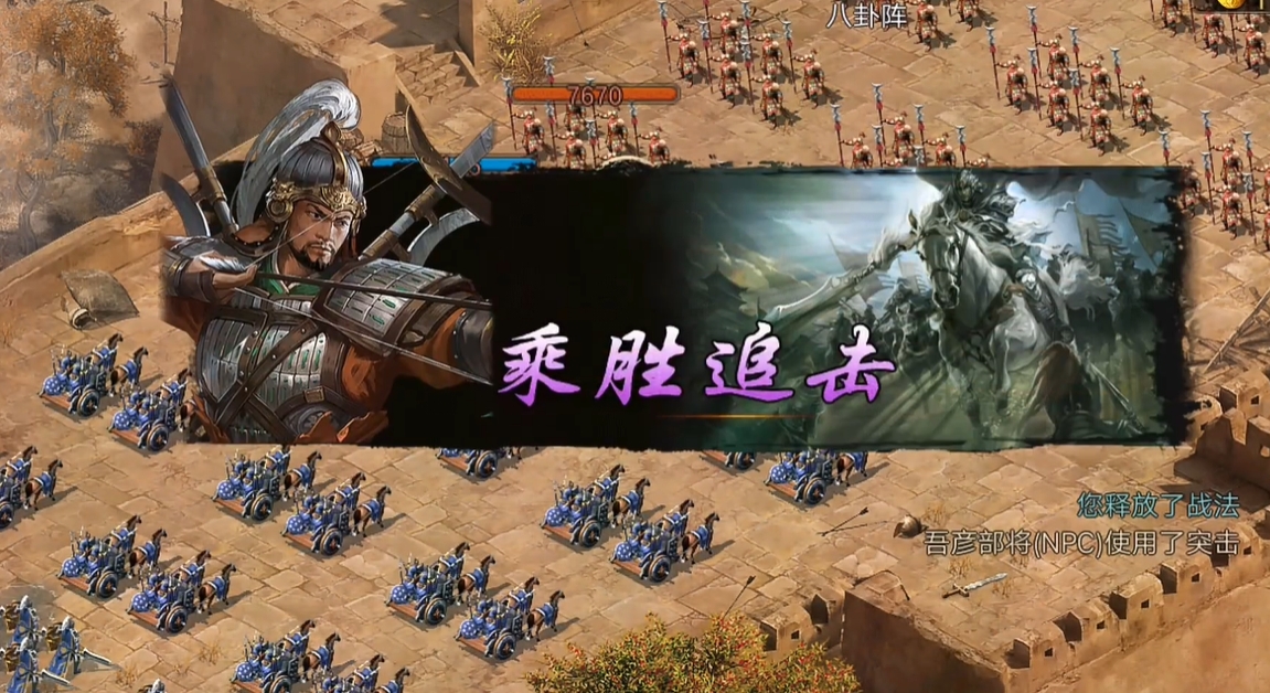 攻城掠地胡冲副本在哪打