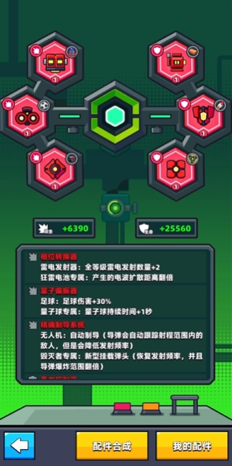 弹壳特攻队史诗配件怎么合成