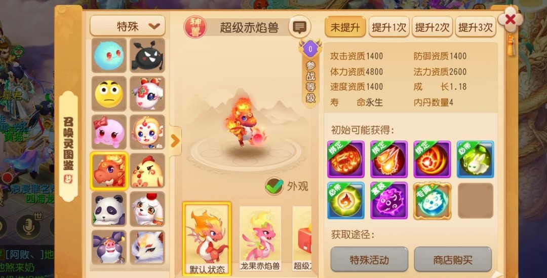 梦幻西游手游怎么获得神兽
