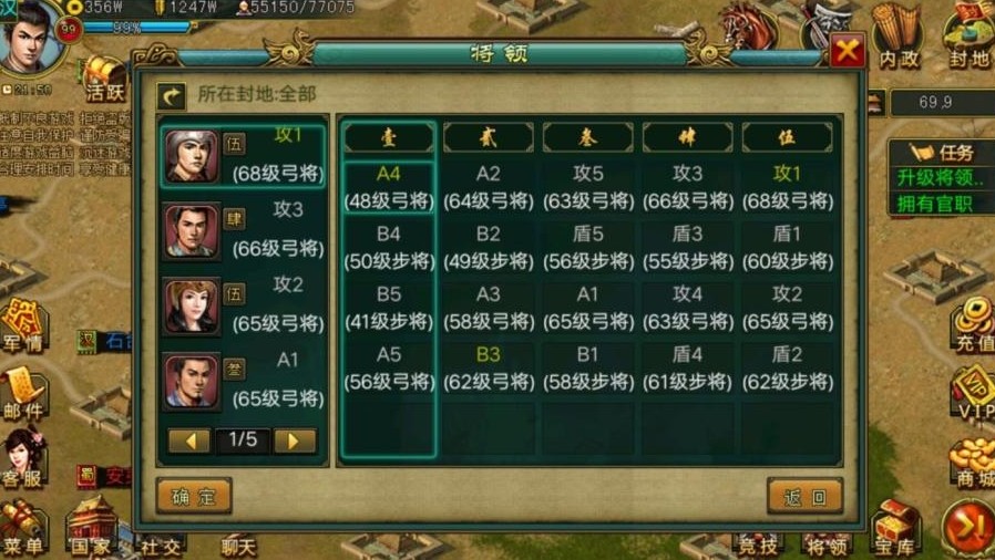 帝王三国如何快速升到80级