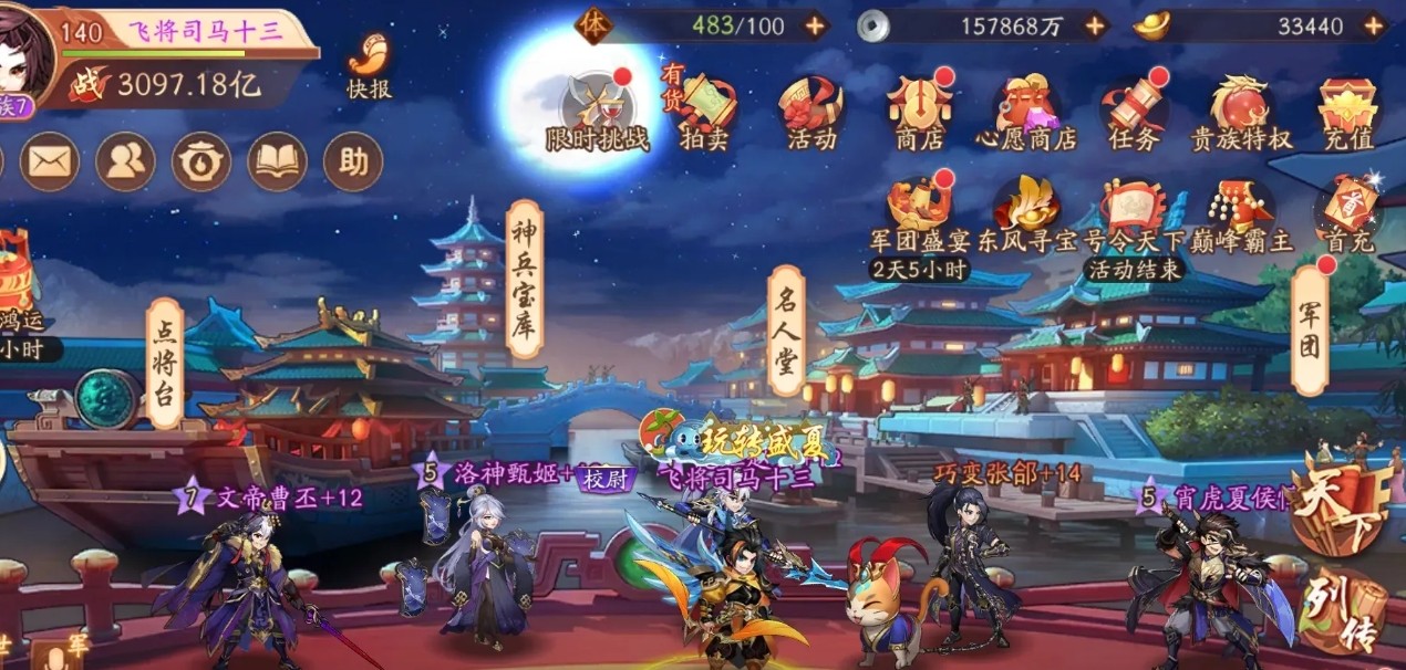 少年三国志夏侯渊坐骑该怎么选