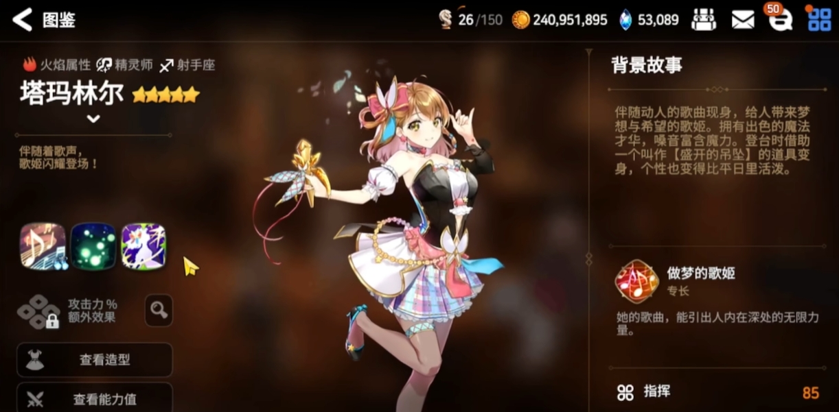 第七史诗歌姬怎么玩