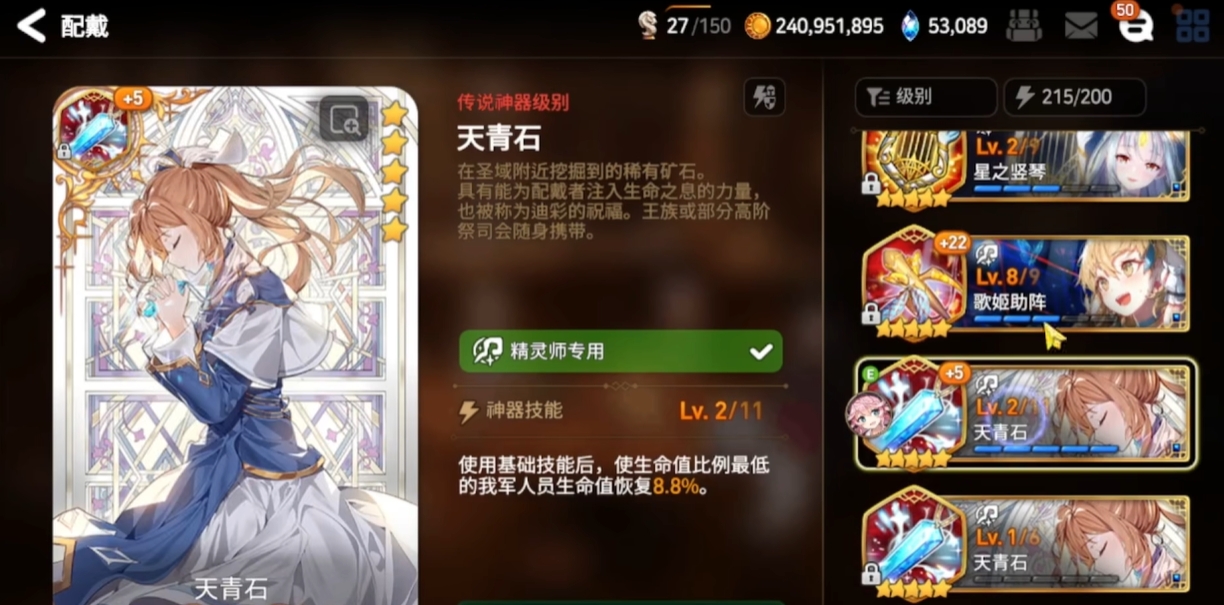 第七史诗歌姬怎么玩