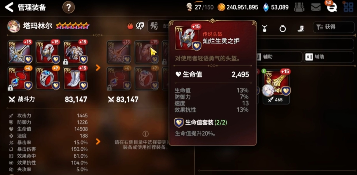 第七史诗歌姬怎么玩