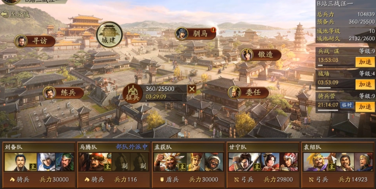 三国志战略版s2如何脱离俘虏 三国志战略版s2如何脱离俘虏