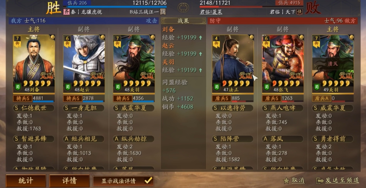 三国志战略版s2如何脱离俘虏 三国志战略版s2如何脱离俘虏