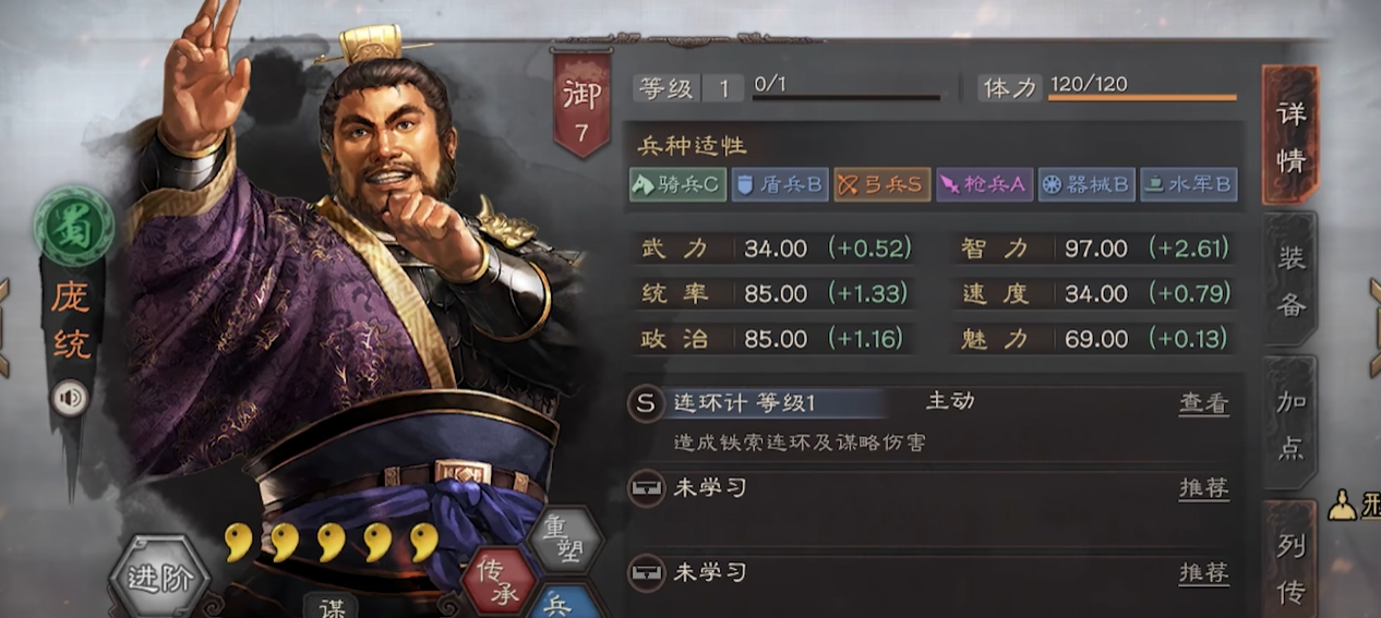 三国志战略版庞统怎么样