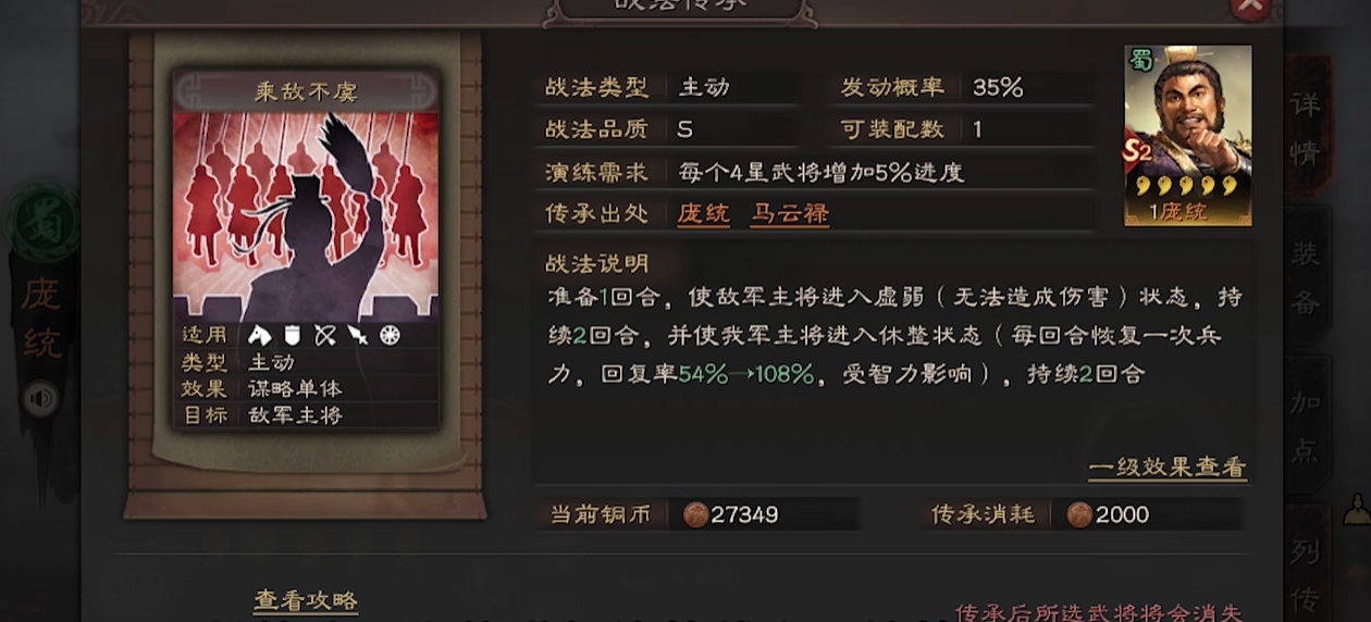 三国志战略版庞统怎么样