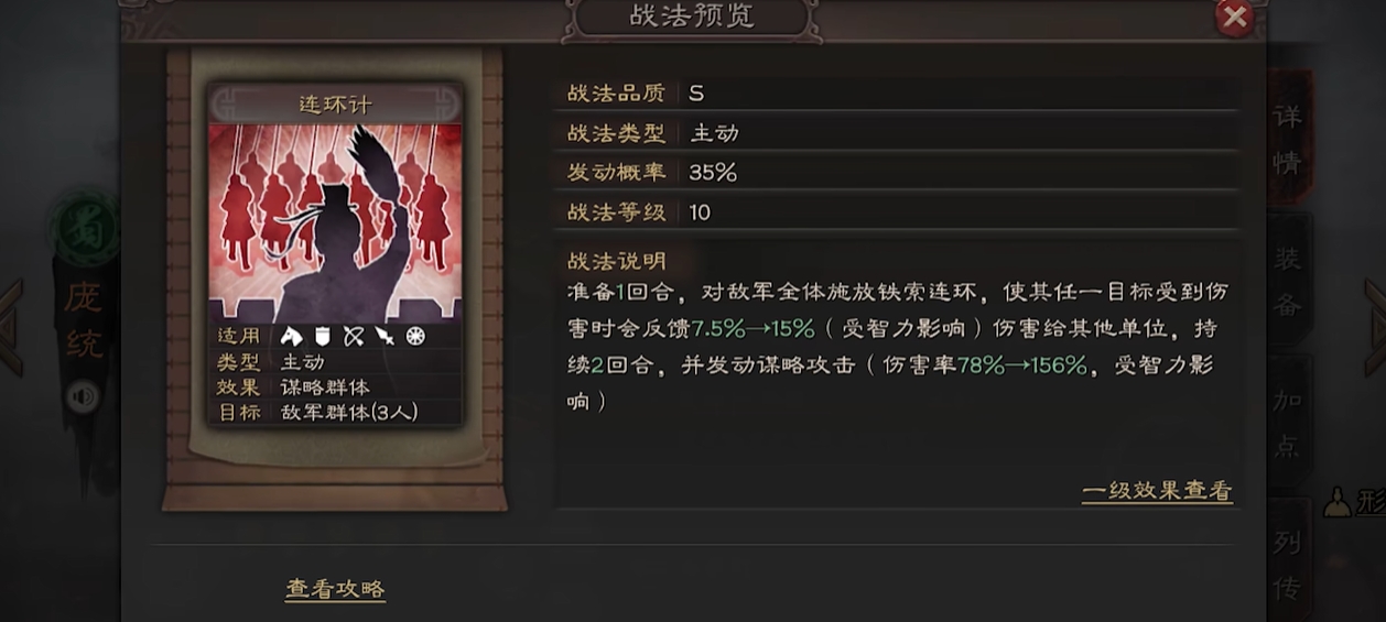 三国志战略版庞统怎么样
