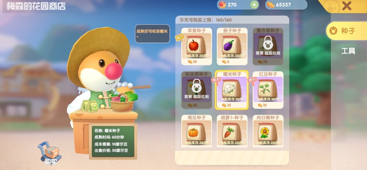 摩尔庄园手游角色如何升级