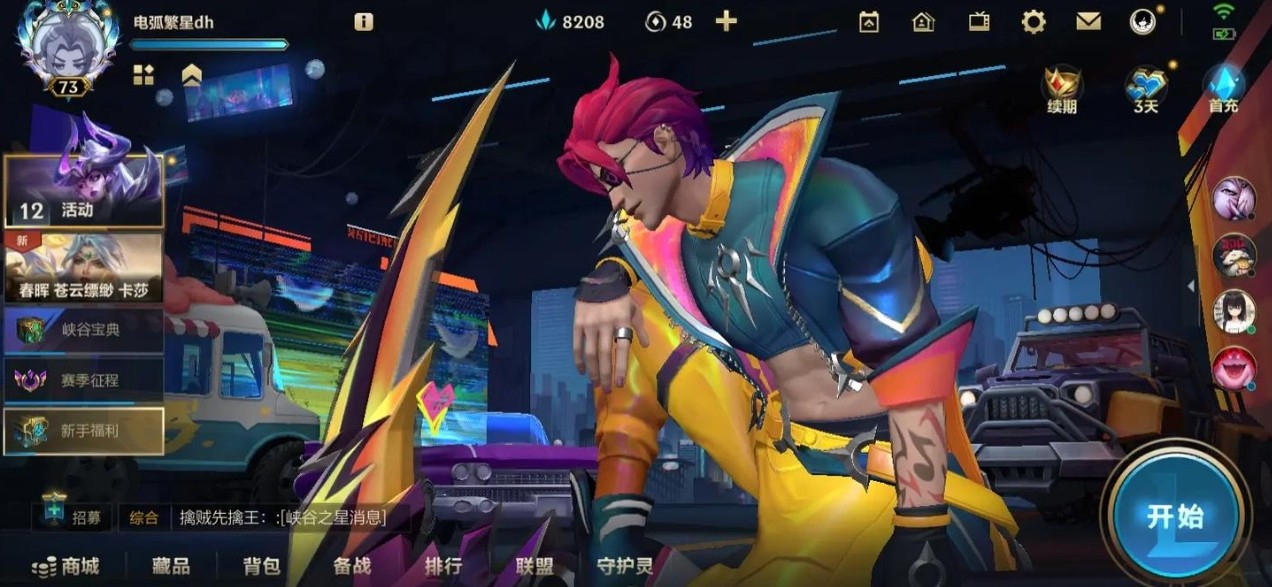 英雄联盟手游凯隐天赋铭文怎么选