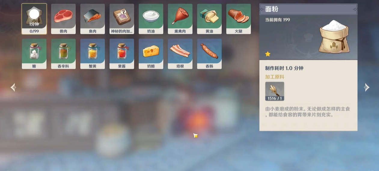 原神食物加些什么好